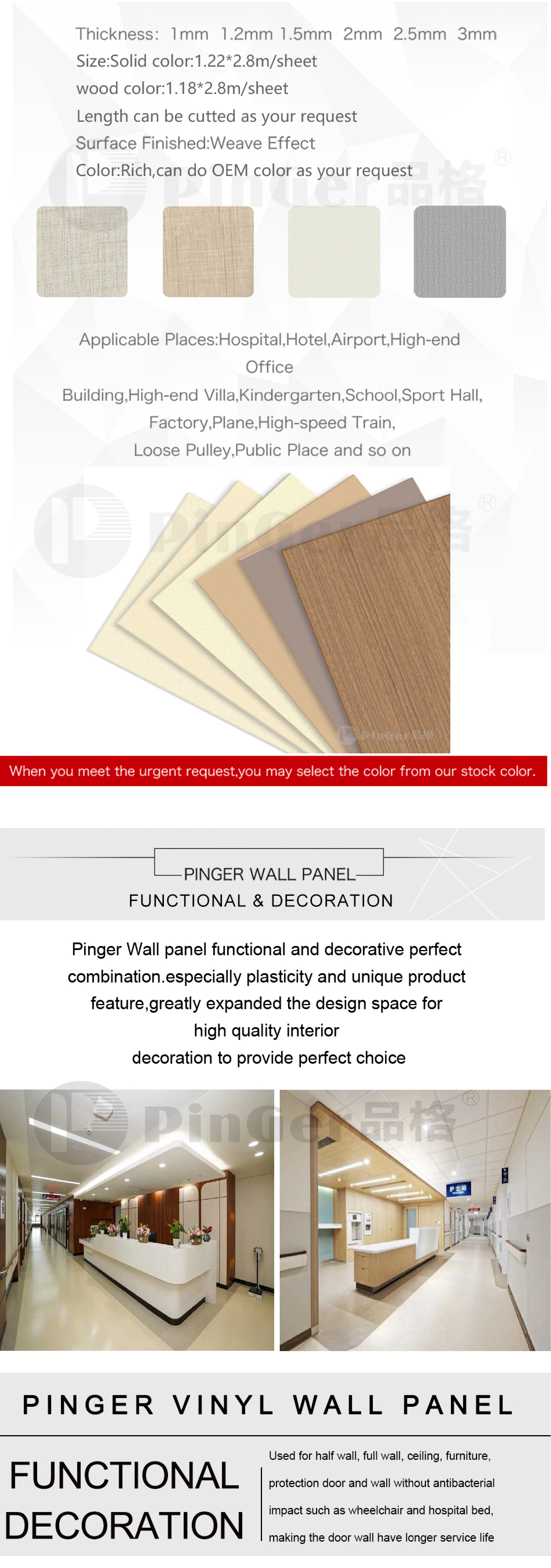 Rigid sheet wall protection