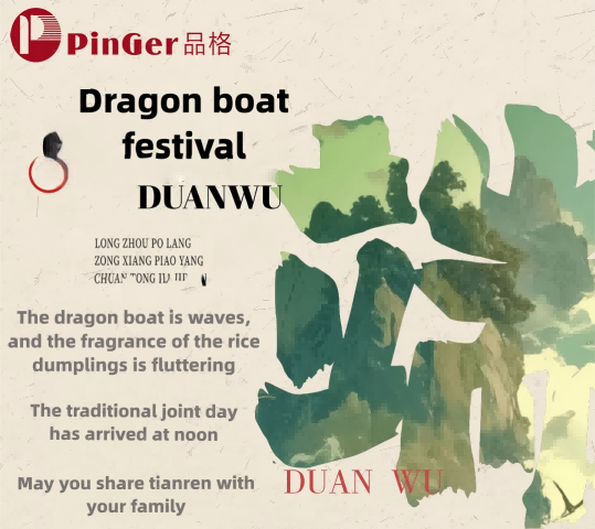 Regata de Barcos-Dragão, Desejando a Você um Festival Duanwu Saudável | Pinger Convida Você a Participar da Celebração do Festival