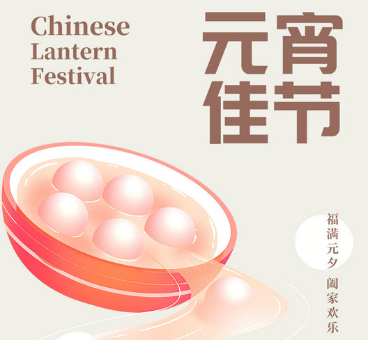 Festival tradicional chinês - Festival das Lanternas