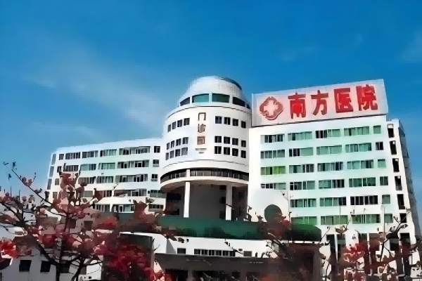 Hospital Nanfang da Universidade Médica do Sul
