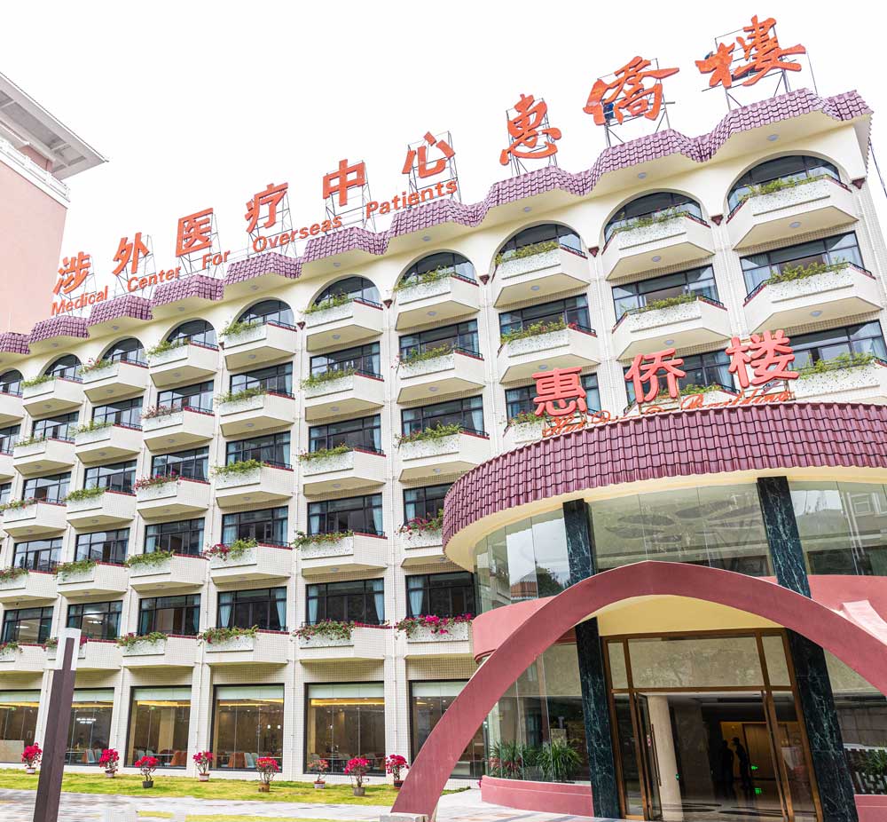 Southern Hospital Huiqiao Building - Centro Médico Estrangeiro e Relações Exteriores