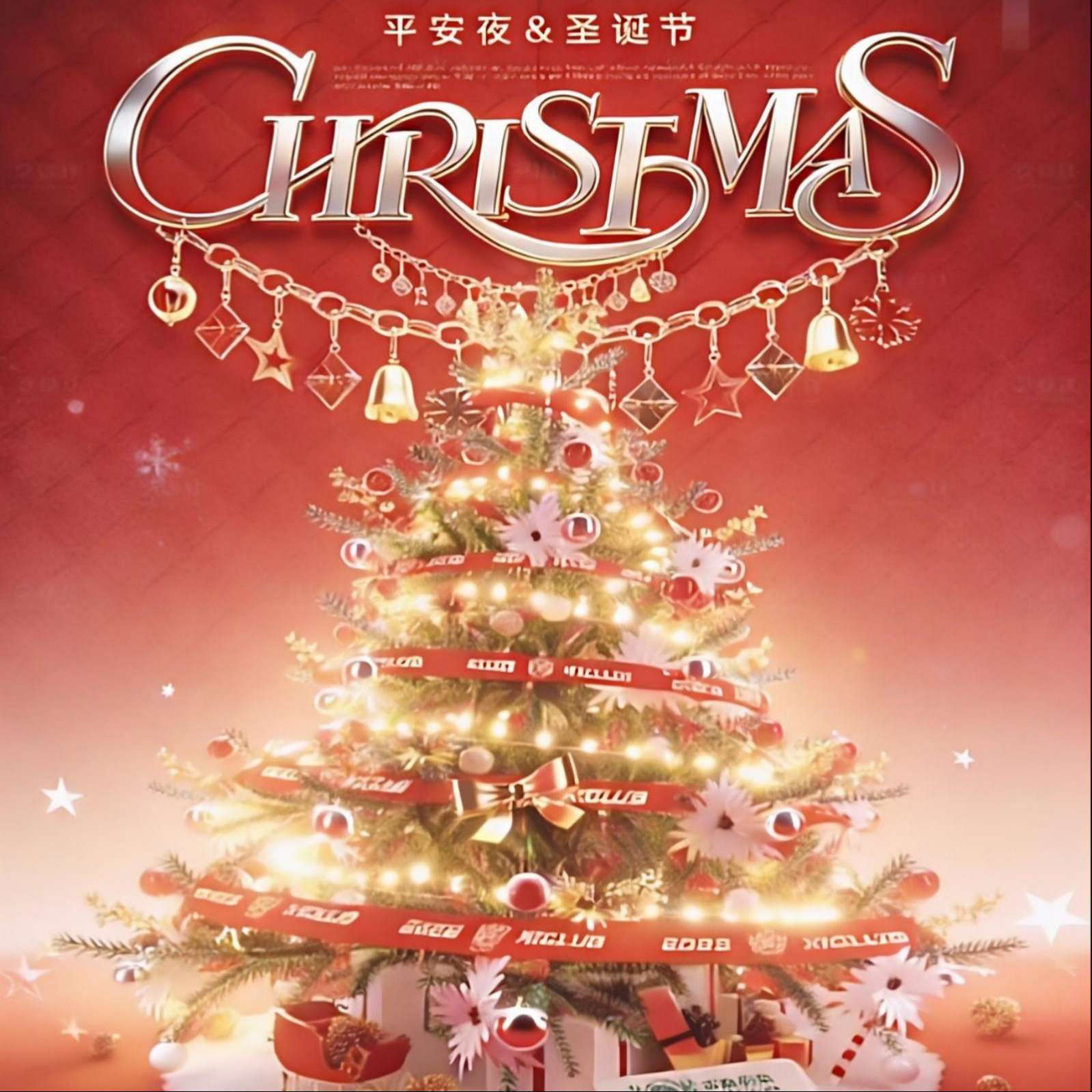 Feliz Natal e Boas Festas! -- PINGER